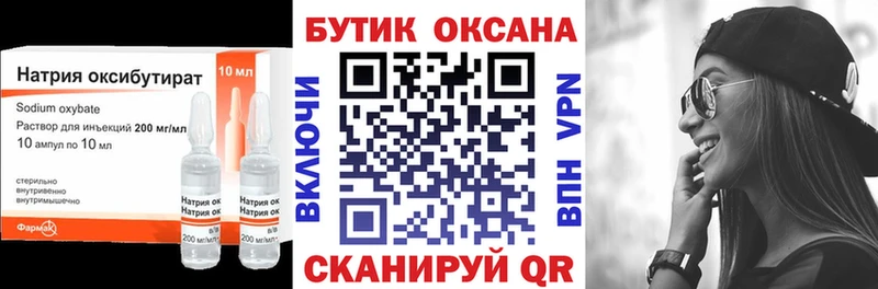 мега ТОР  Катав-Ивановск  БУТИРАТ Butirat 
