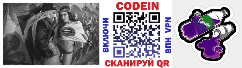 сколько стоит  Катав-Ивановск  Кодеин Purple Drank 