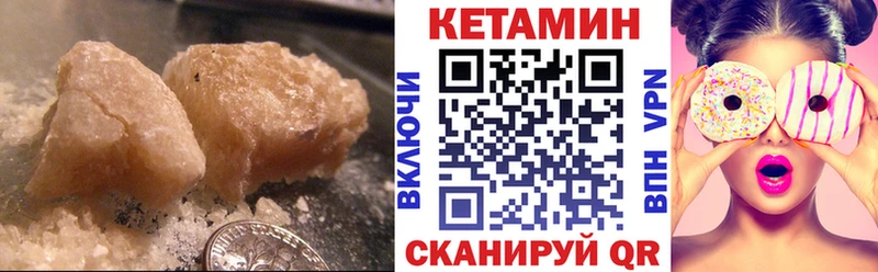 Кетамин ketamine  Катав-Ивановск 