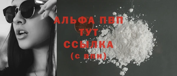 ALPHA-PVP Богородск