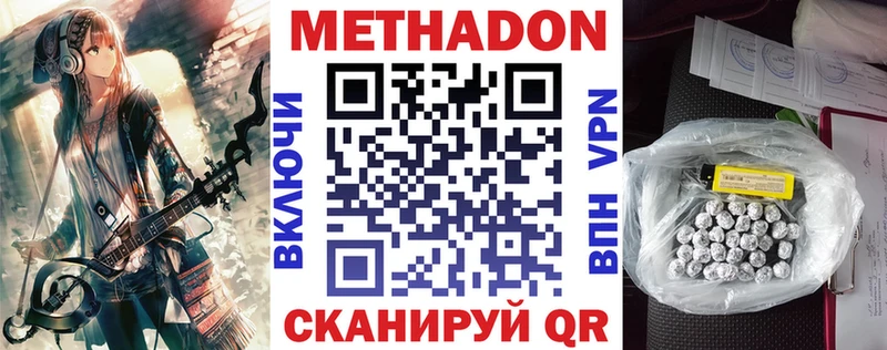 сколько стоит  Катав-Ивановск  МЕТАДОН кристалл 