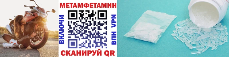 это наркотические препараты  как найти наркотики  гидра ссылки  Катав-Ивановск  МЕТАМФЕТАМИН Methamphetamine 